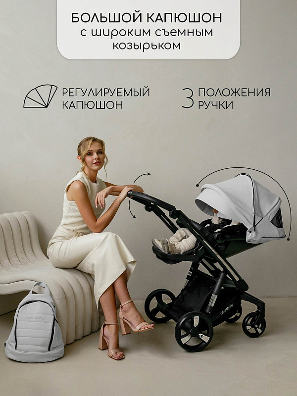 Коляска TUTUM ECO (Amarobaby), белый
