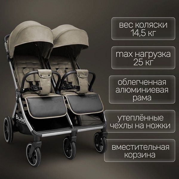 Коляска прог. для двойни BubaGO Duo X/Темно-серый