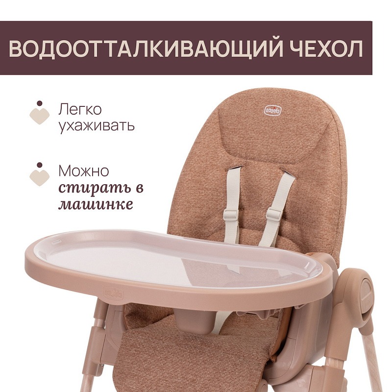 Стульчик CHICCO POLLY ARMONIA TERRACOTTA