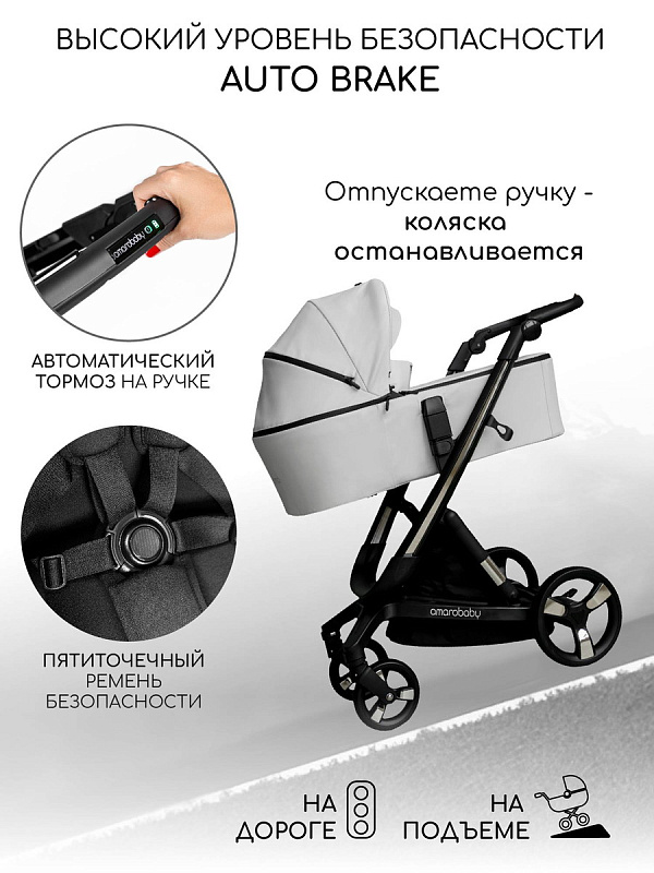 Коляска TUTUM ECO (Amarobaby), белый