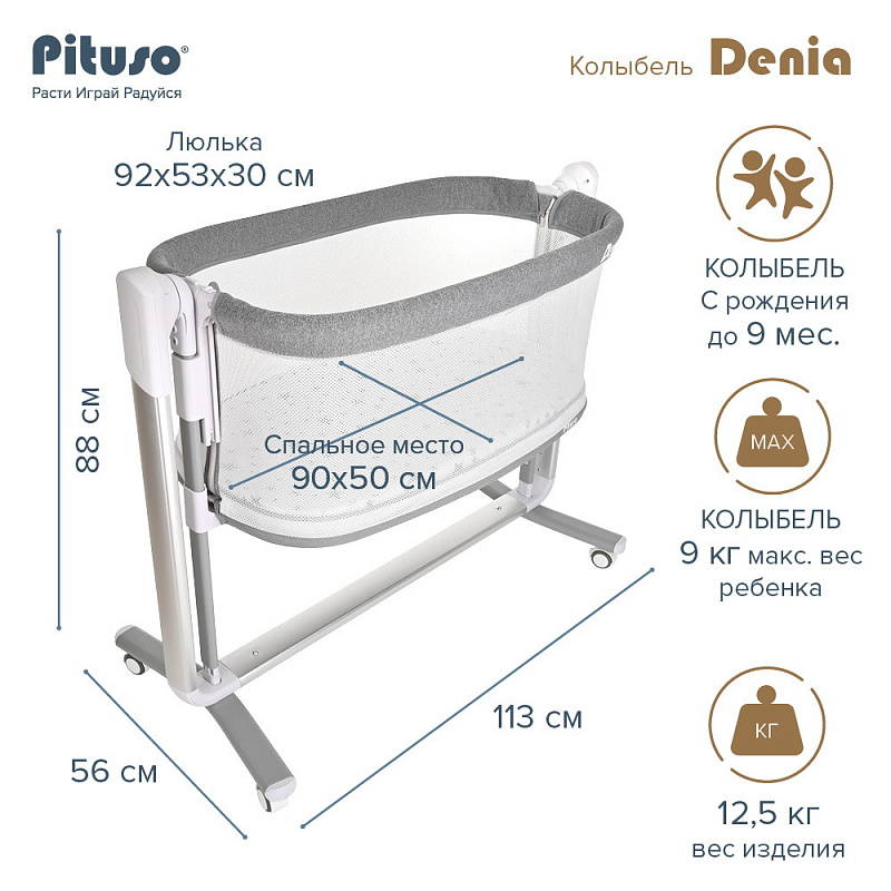 PITUSO Колыбель 3в1 Denia на колёсах Grey