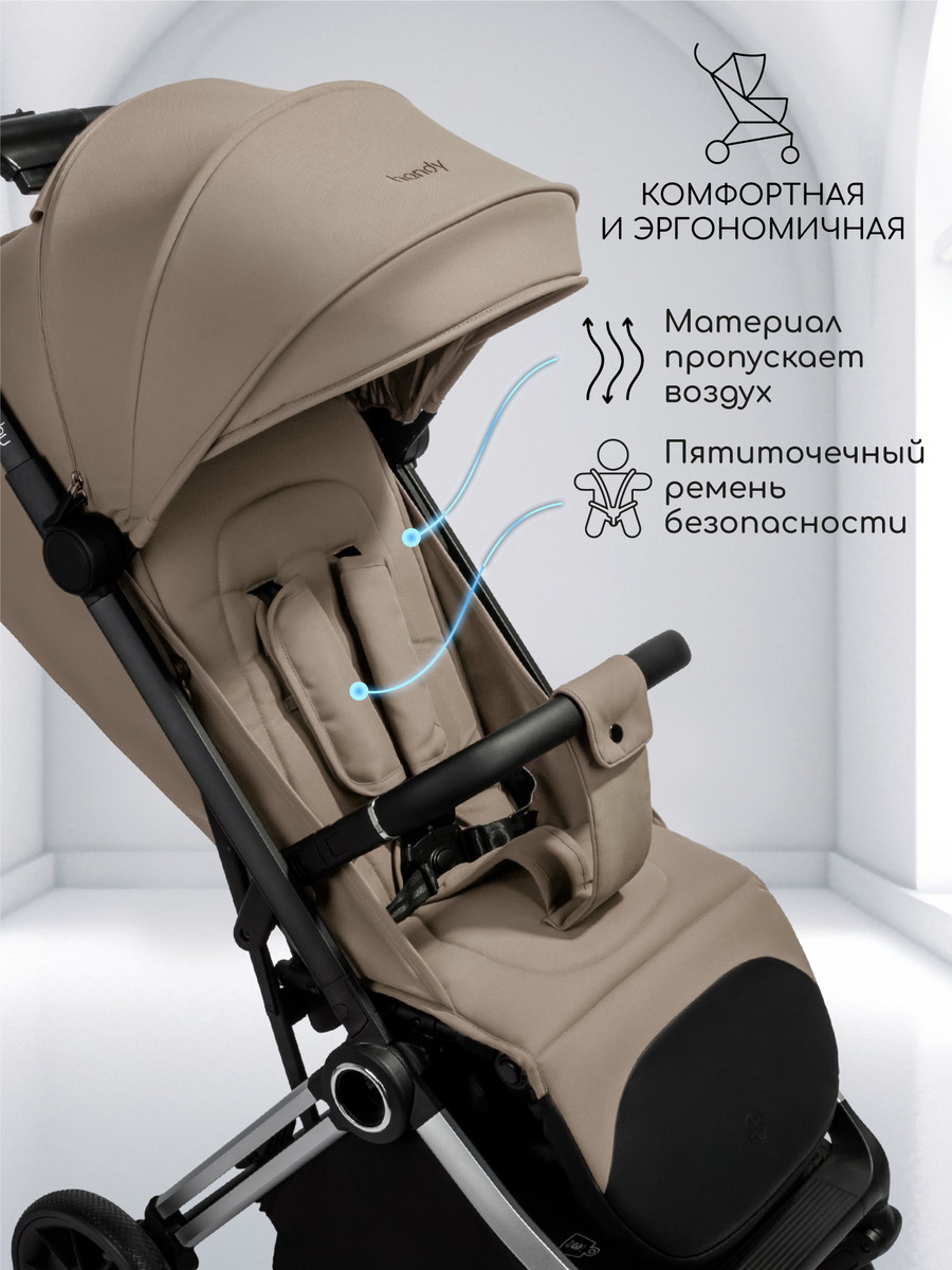 Коляска прог. Amarobaby Handy беж/хром