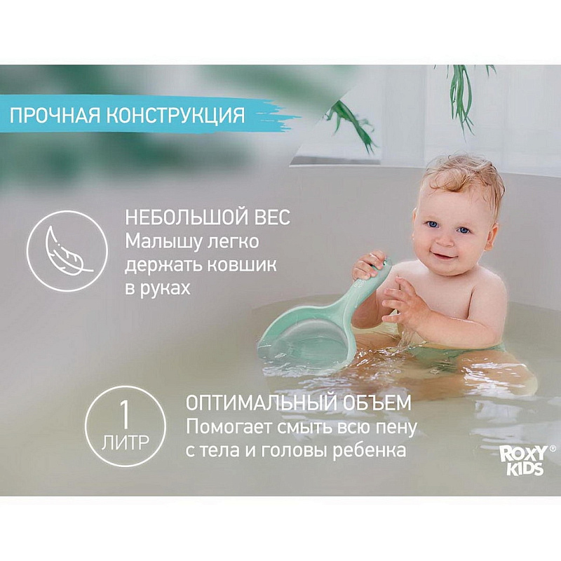 001 Roxy Ковшик складной