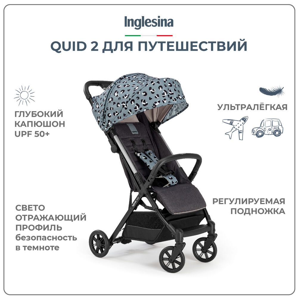 Коляска INGLESINA Quid 2023 ANIMALIER GREY