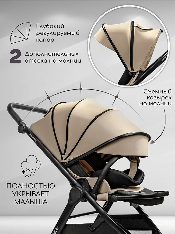 Прог. коляска с реверс. блоком Amarobaby Somnium беж.