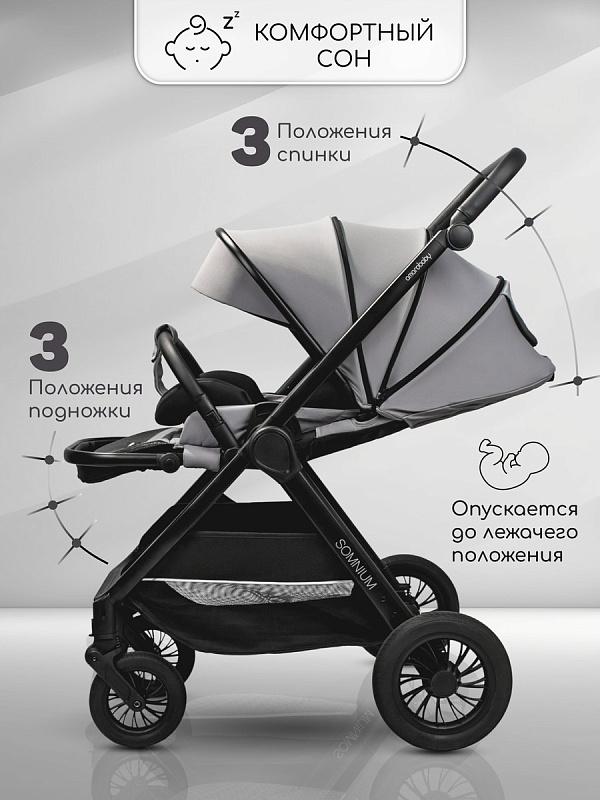 Прог. коляска с реверс. блоком Amarobaby Somnium серый.