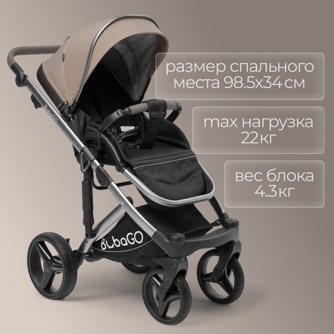 Коляска BubaGo Rosano 3в1 Коричневый