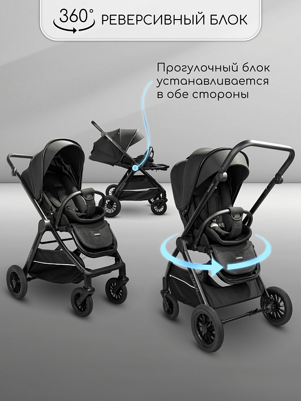 Прог. коляска с реверс. блоком Amarobaby Somnium черн.