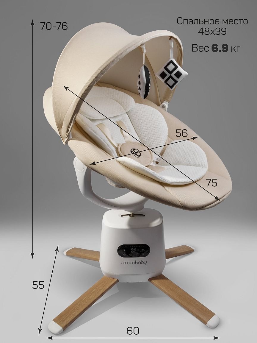 Шезлонг Amarobaby Jolly swing, молочный