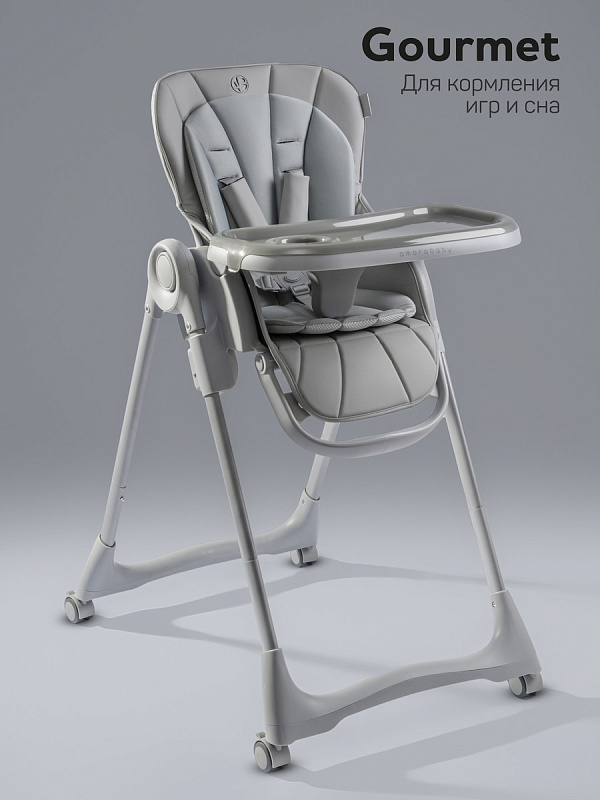 Стульчик для кормления Amarobaby Gourmet, серый