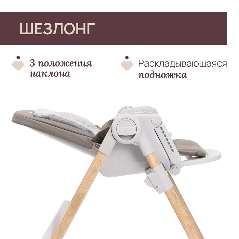 Стульчик CHICCO POLLY ARMONIA SCANDINAVIAN