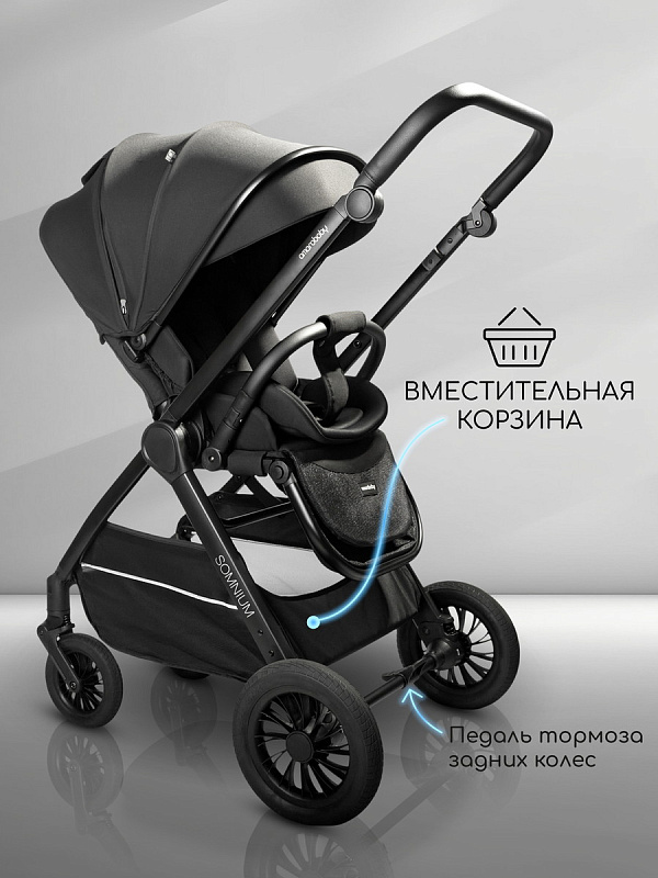 Прог. коляска с реверс. блоком Amarobaby Somnium черн.