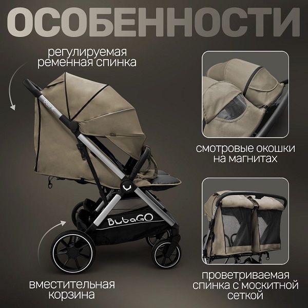 Коляска прог. для двойни BubaGO Duo X/Темно-серый