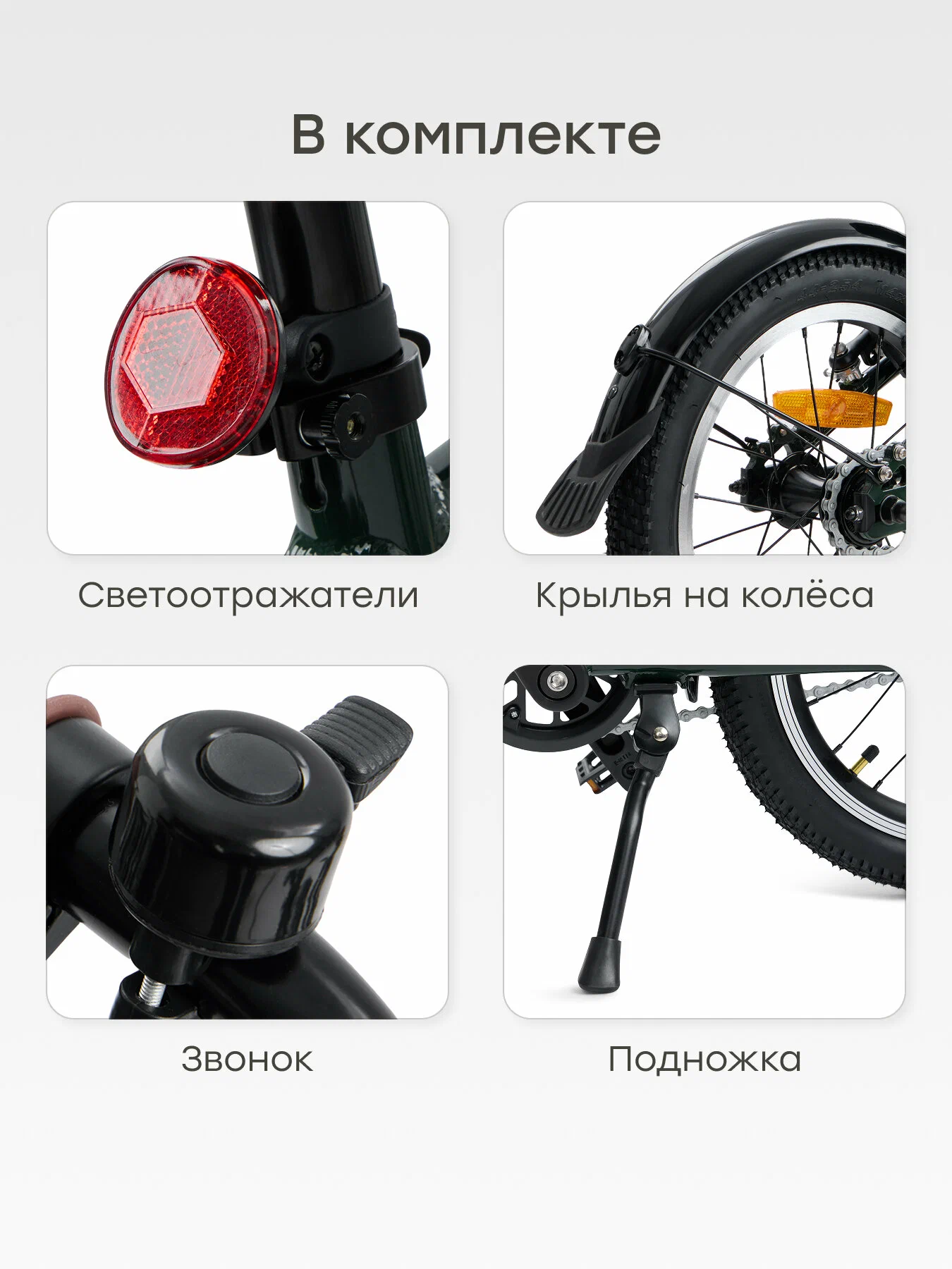 50063 HB Велосипед VELARIS 16 Dark green