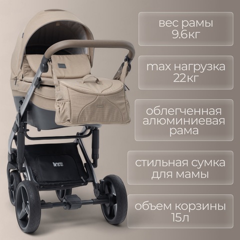 Коляска BubaGo Rosano 3в1 Коричневый