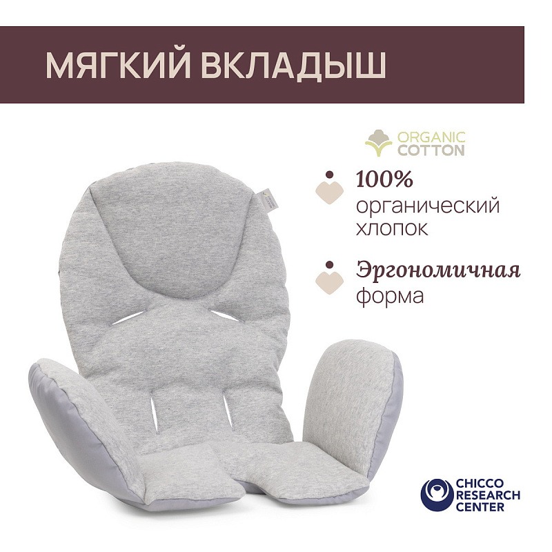 Стульчик CHICCO POLLY ARMONIA SCANDINAVIAN
