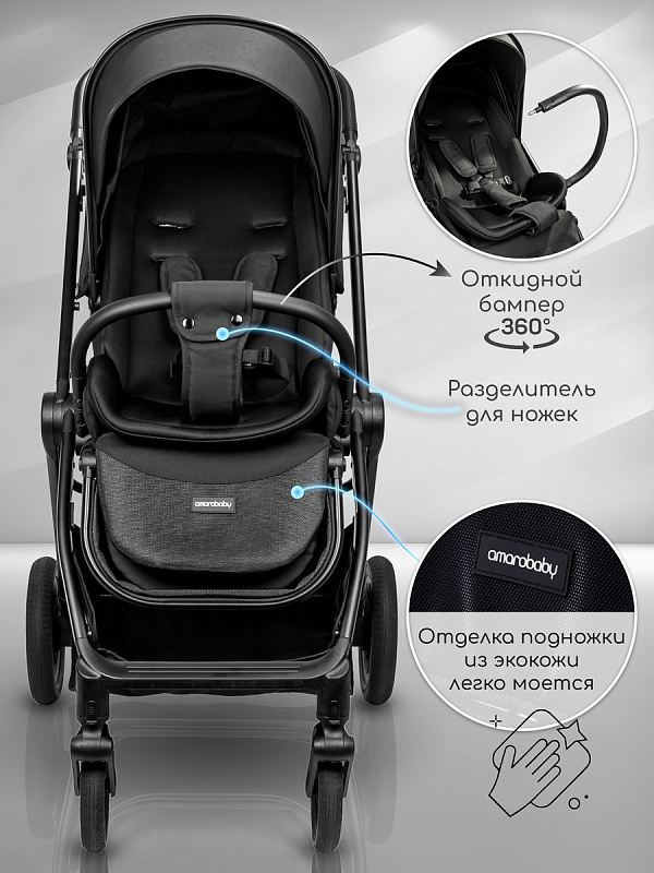 Прог. коляска с реверс. блоком Amarobaby Somnium черн.