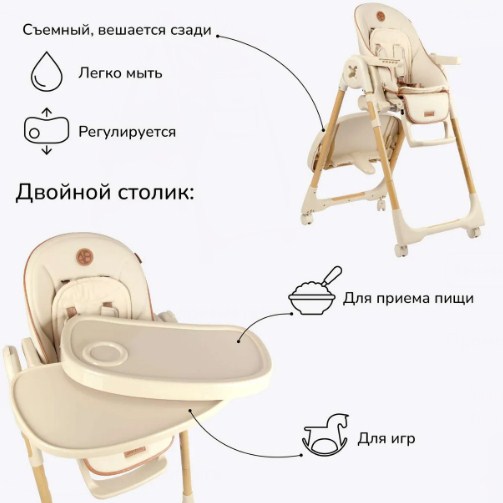 AMAROBABY Стульчик для кормления ELEGANT беж