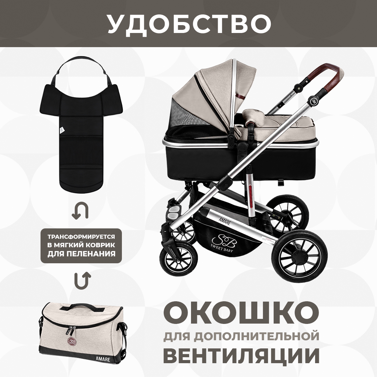 Коляска-трансформер  Sweet Baby Amare Olive