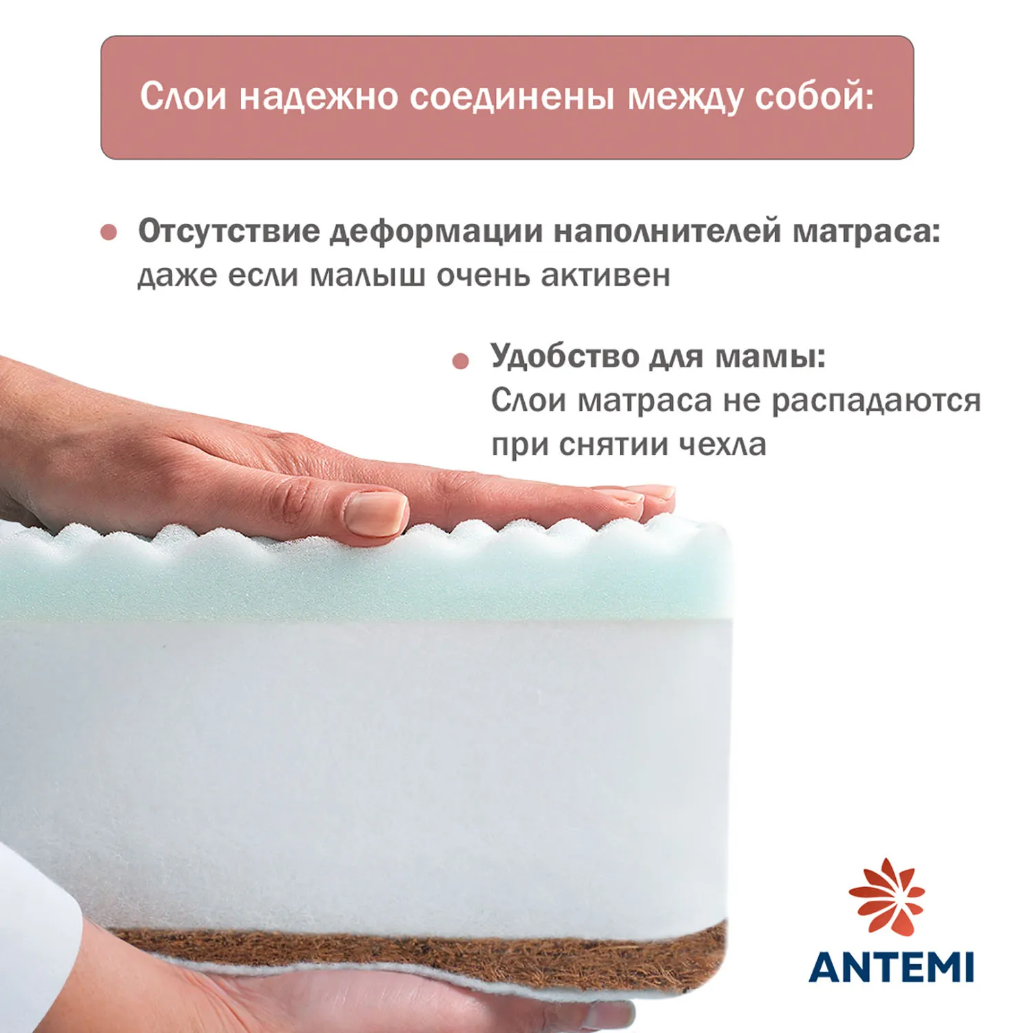 Матрас дет. Antemi "TERRA" 160х70х13см