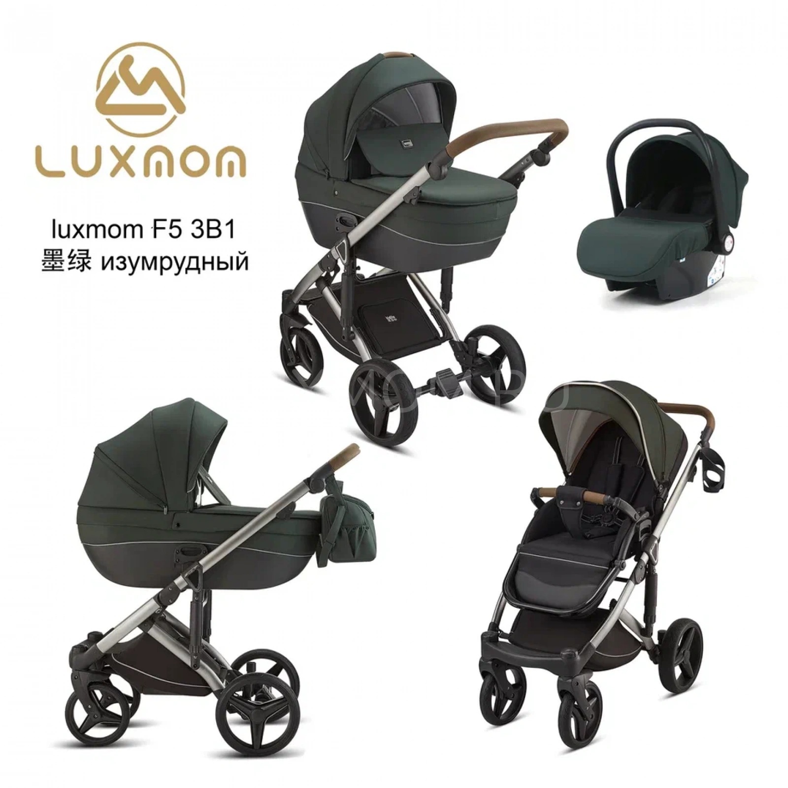 Коляска Luxmom F5 3в1/изумрудный