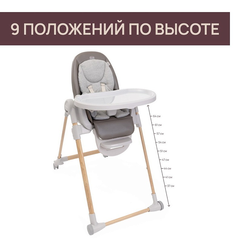 Стульчик CHICCO POLLY ARMONIA SCANDINAVIAN