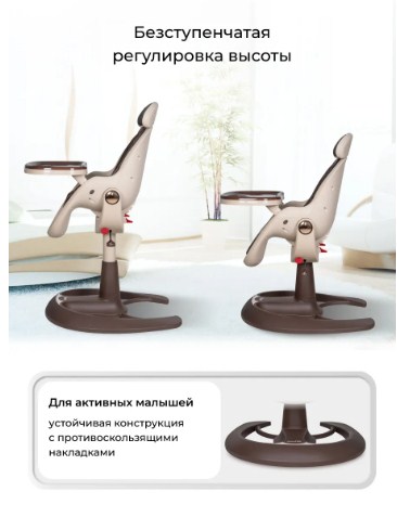 Стульчик для кормления Aimile Gold (Кофейный)