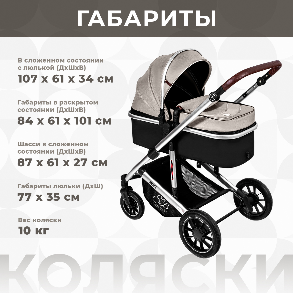 Коляска-трансформер  Sweet Baby Amare Olive