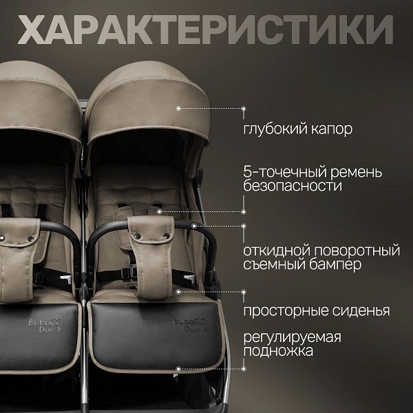 Коляска прог. для двойни BubaGO Duo X/Темно-серый