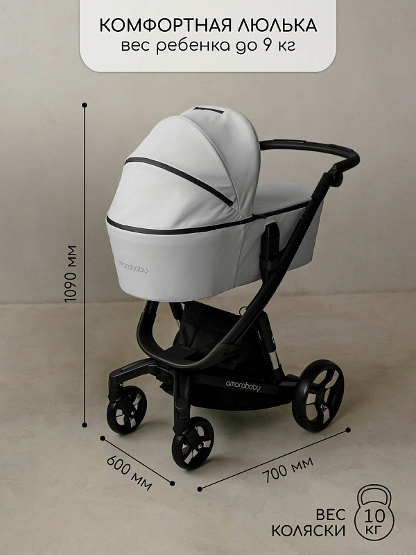 Коляска TUTUM ECO (Amarobaby), белый