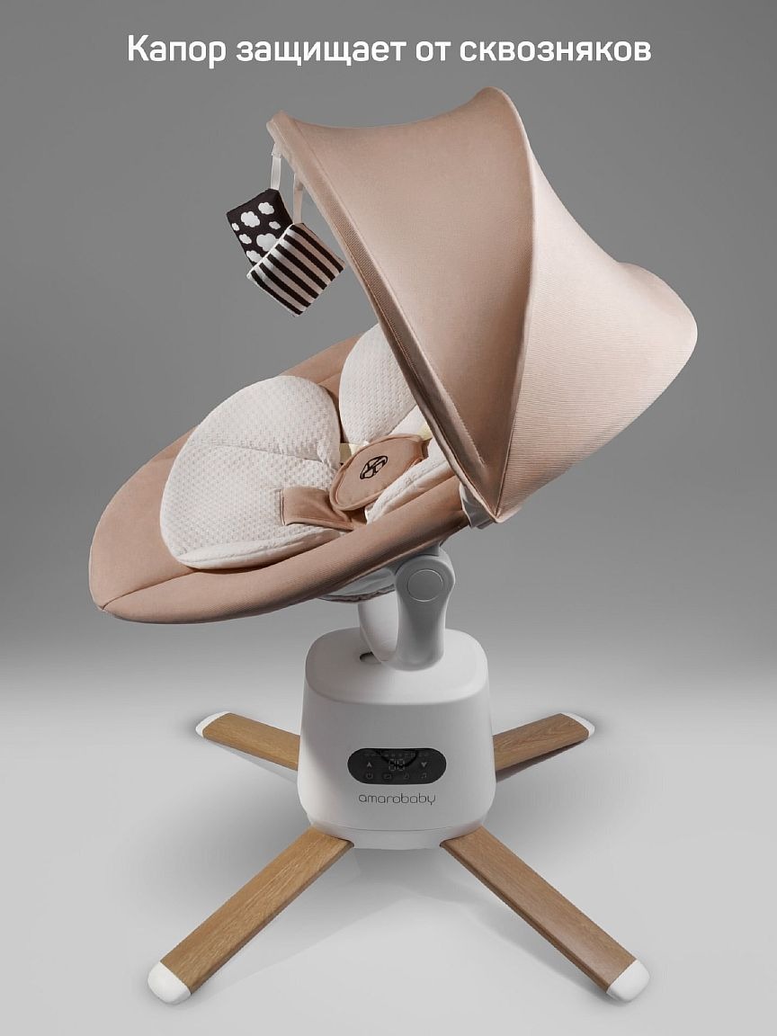 Шезлонг Amarobaby Jolly swing, бежевый