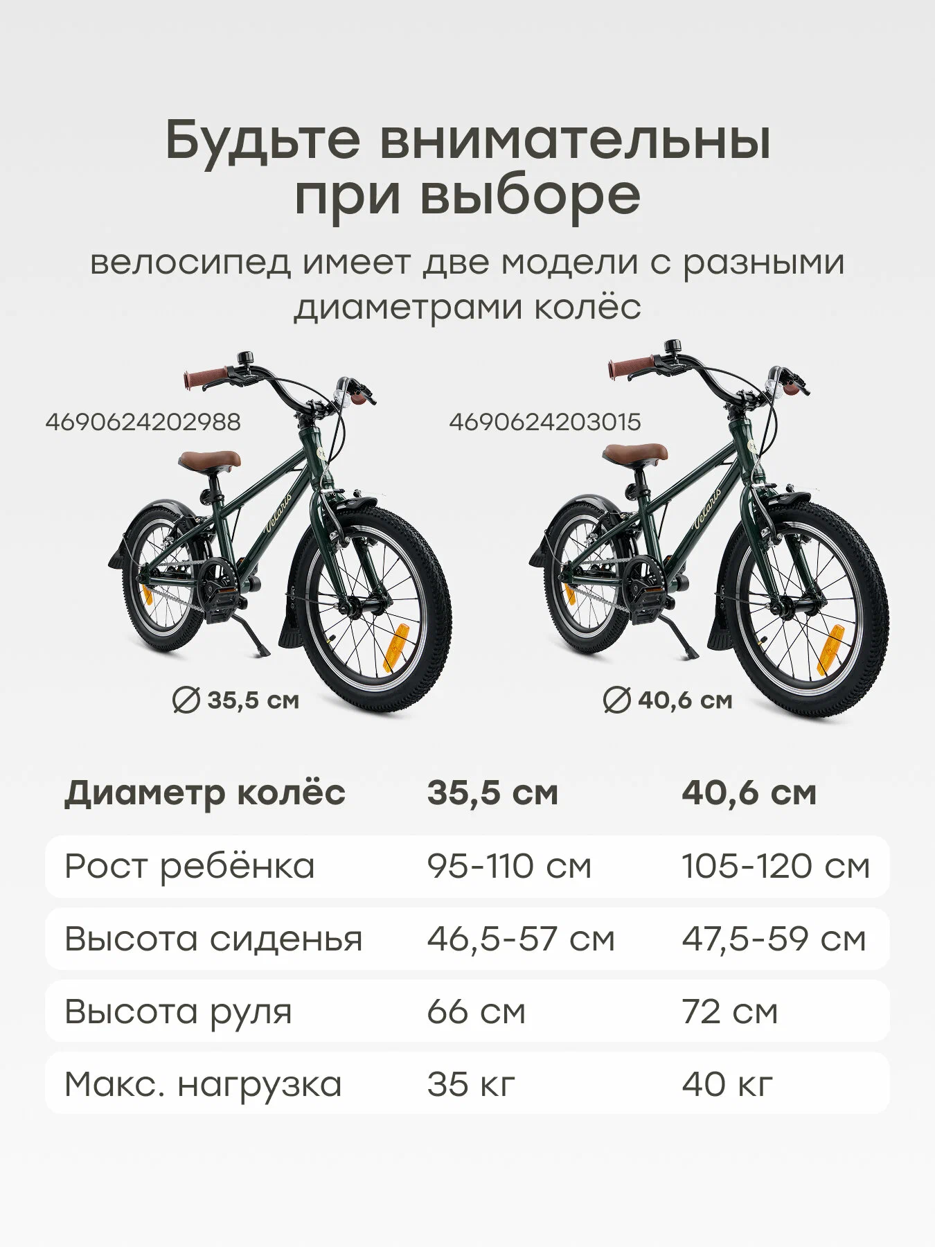 50063 HB Велосипед VELARIS 16 Dark green