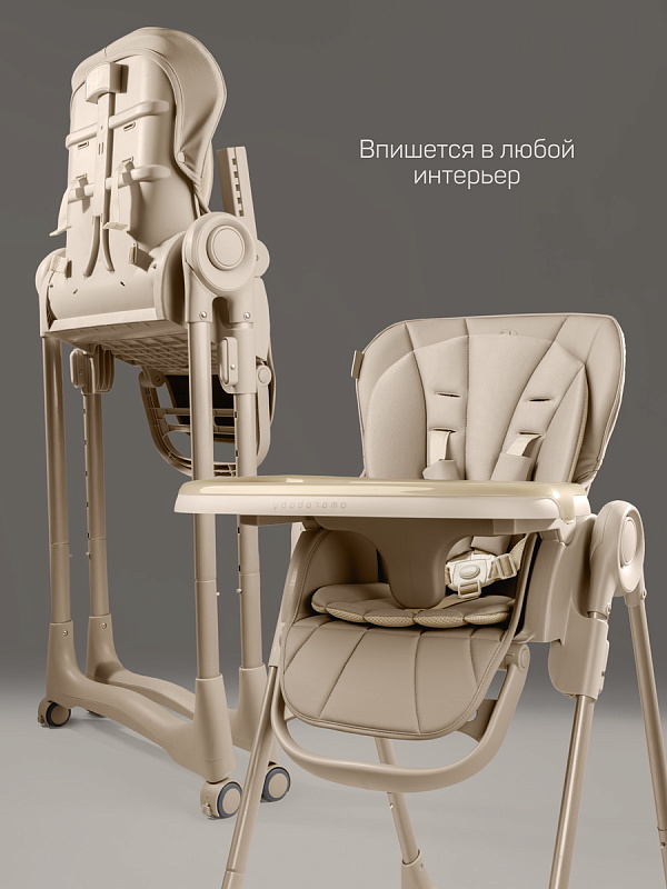 Стульчик для кормления Amarobaby Gourmet, бежевый