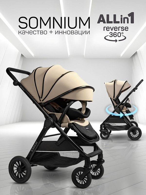 Прог. коляска с реверс. блоком Amarobaby Somnium беж.