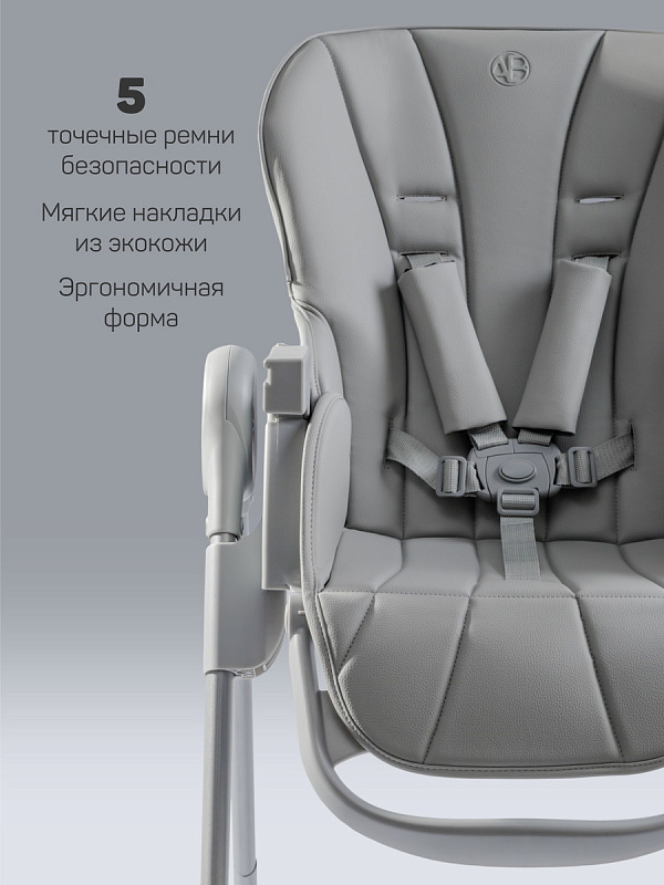 Стульчик для кормления Amarobaby Gourmet, серый