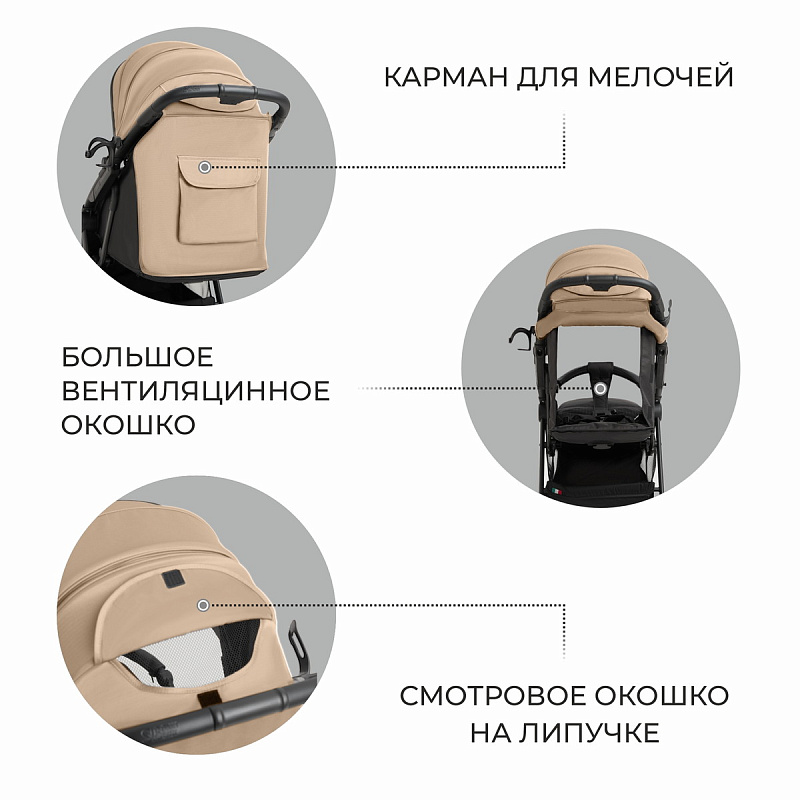 Коляска прог. Sweet Baby Egoista AIR Beige
