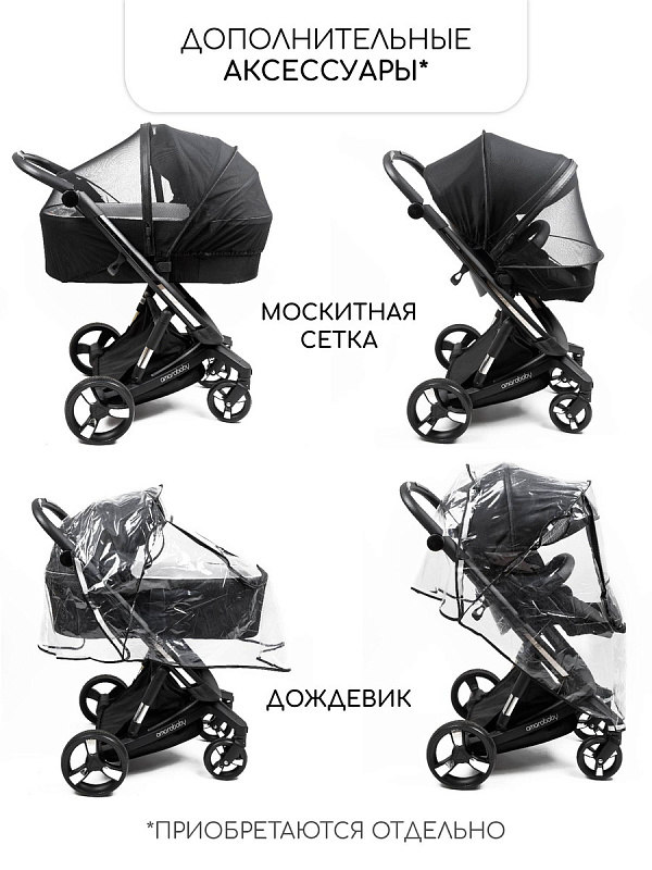 Коляска TUTUM ECO (Amarobaby), белый