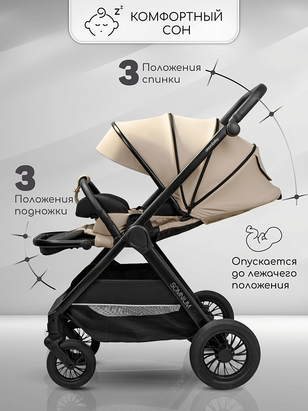 Прог. коляска с реверс. блоком Amarobaby Somnium беж.