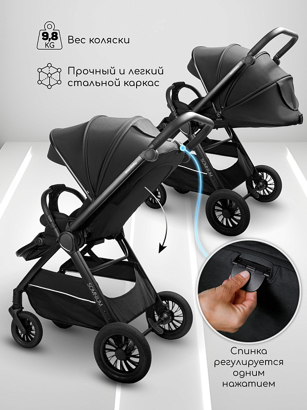 Прог. коляска с реверс. блоком Amarobaby Somnium черн.