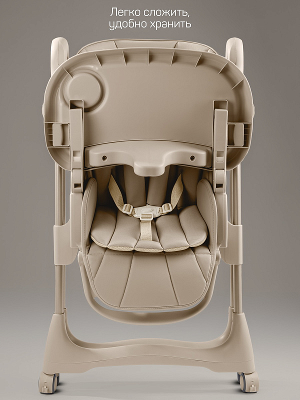 Стульчик для кормления Amarobaby Gourmet, бежевый