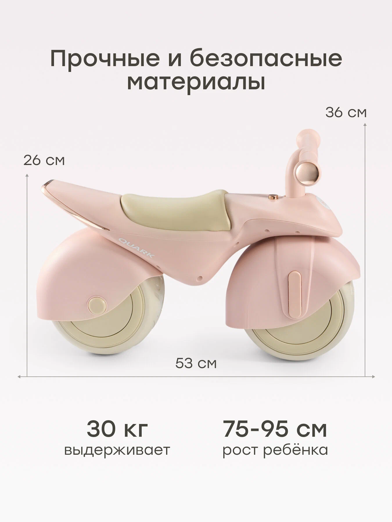 50069 HB Беговел QUARK, Pink