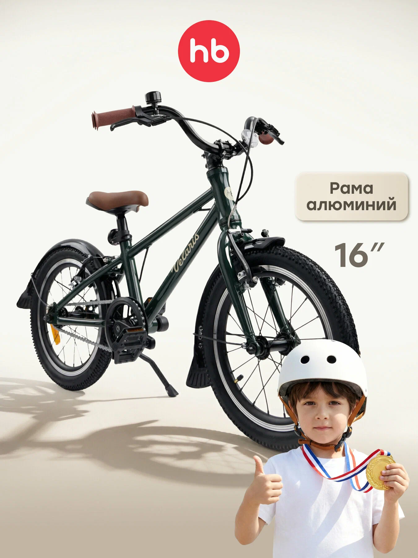 50063 HB Велосипед VELARIS 16 Dark green