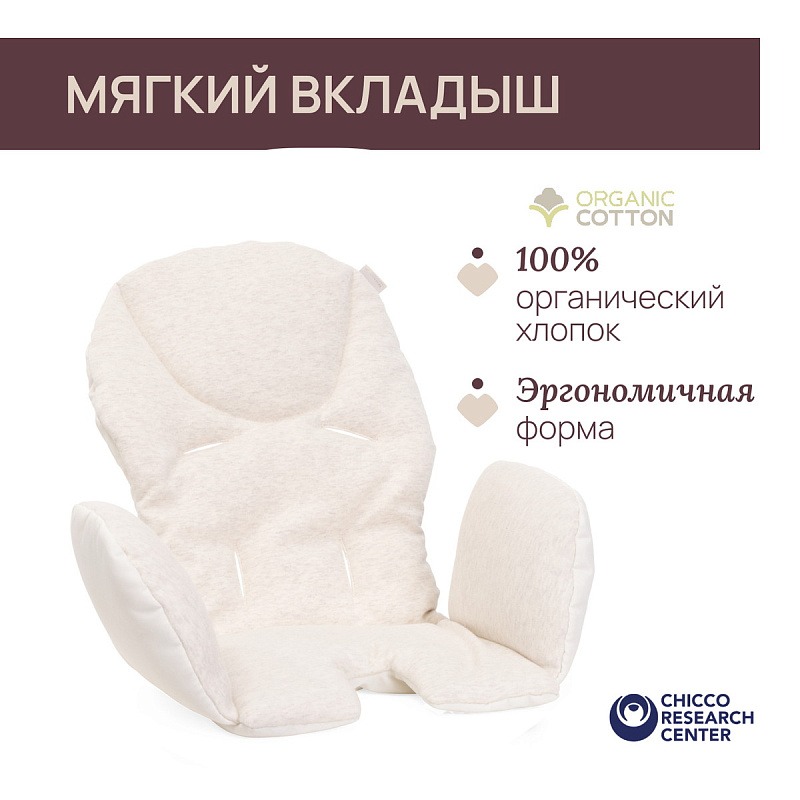Стульчик CHICCO POLLY ARMONIA TERRACOTTA