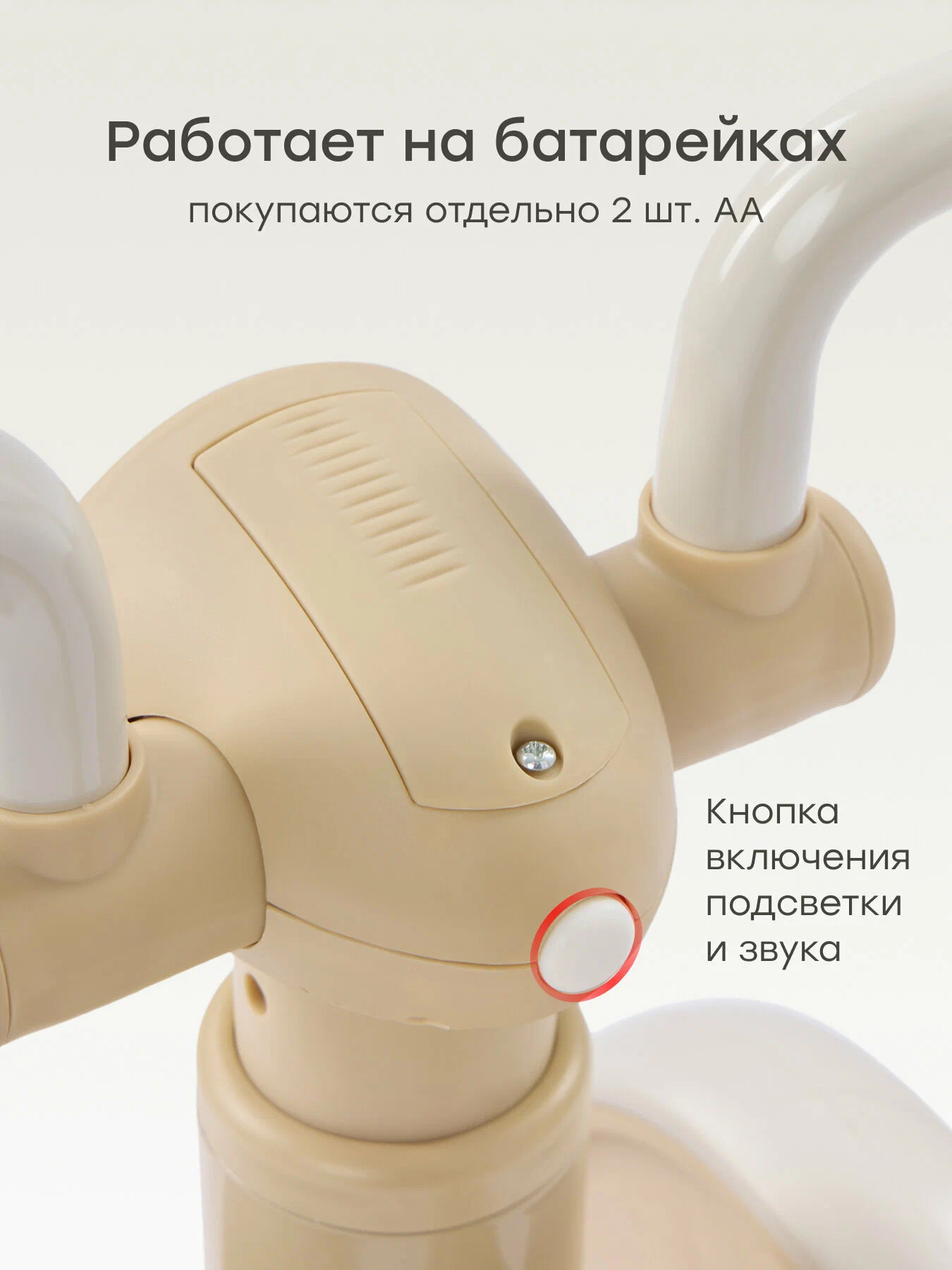 50058 HB Беговел WALLY, Beige