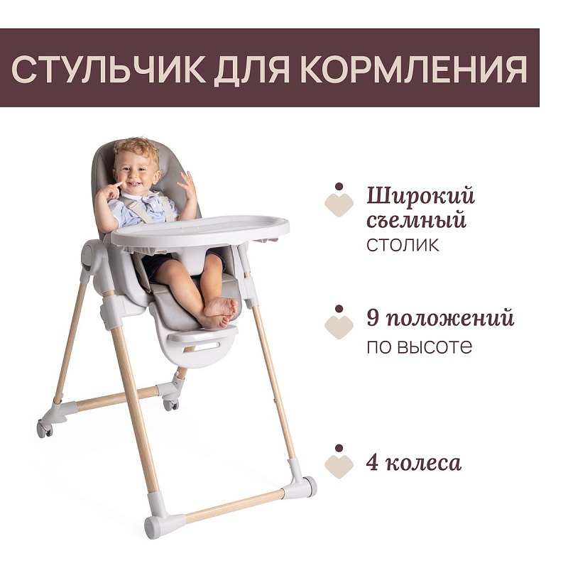 Стульчик CHICCO POLLY ARMONIA SCANDINAVIAN