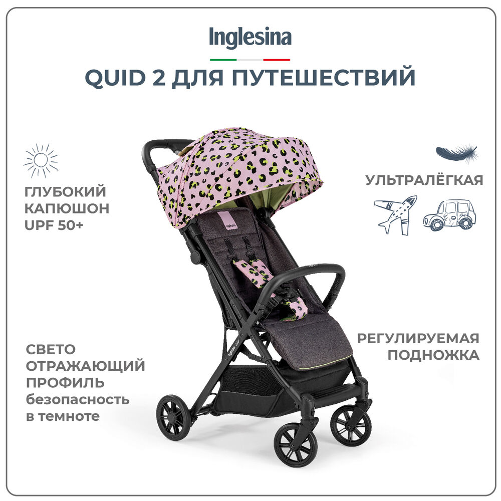 Коляска INGLESINA Quid 2023 ANIMALIER PINK