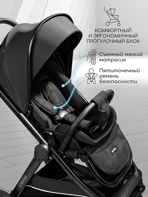 Прог. коляска с реверс. блоком Amarobaby Somnium черн.