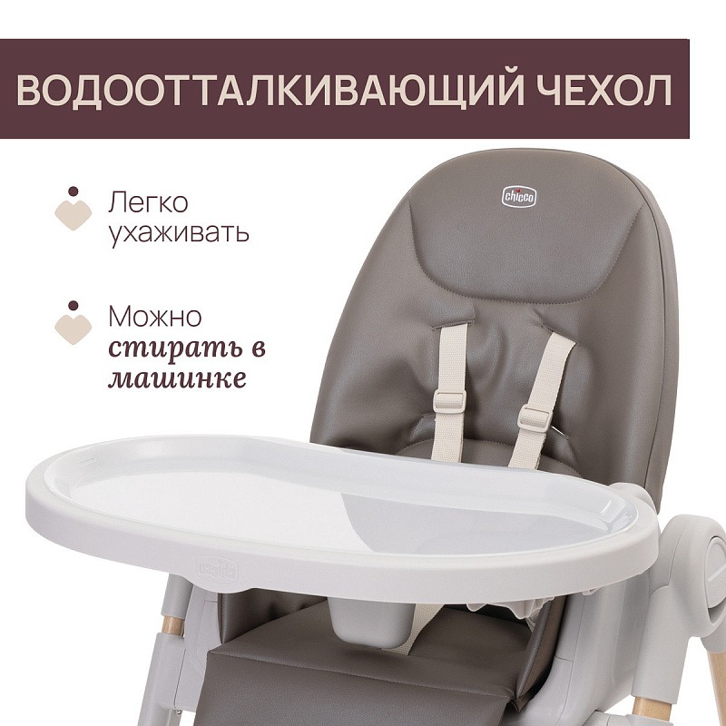 Стульчик CHICCO POLLY ARMONIA SCANDINAVIAN