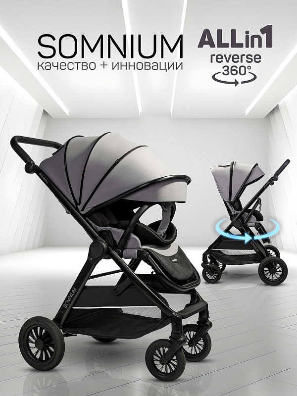 Прог. коляска с реверс. блоком Amarobaby Somnium серый.