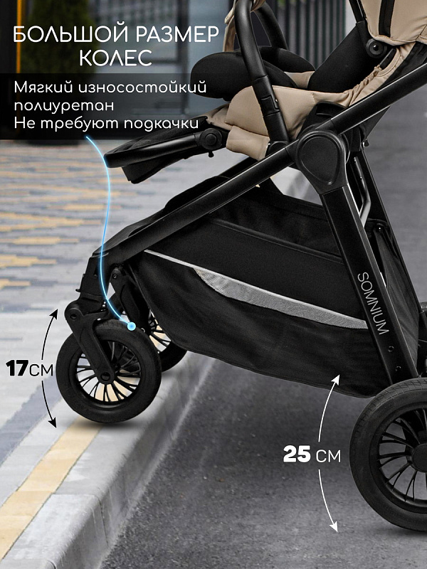Прог. коляска с реверс. блоком Amarobaby Somnium беж.